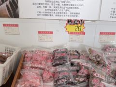 -苏州市吴中区光福窑上花果蜜饯厂