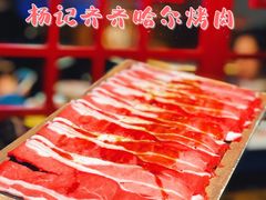 -杨记齐齐哈尔烤肉(总店)