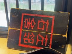 -左邻右舍褡裢火烧(石榴园店)