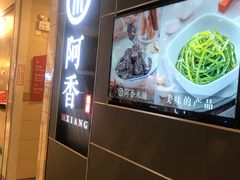 -江燕路万科里