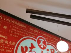 -咬不得高祖生煎·简餐(高银街店)