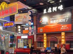 -王庄阿咪海鲜大排档(象园店)
