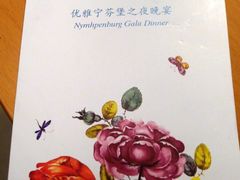 菜单-上海和平饭店 Fairmont Peace Hotel
