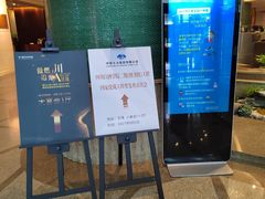 -成都凯宾斯基饭店