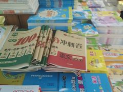 -新华书店(新街口旗舰店)