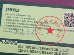 -那坡里(东华西路店)