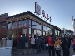 -秋栗香(地安门店)
