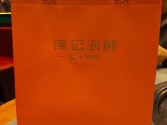 -徐记海鲜(大雁塔|金都店)