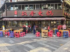 -飘香火锅(玉林西路店)