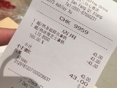 账单-星巴克(福州三坊七巷店)