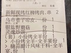 -那时新疆·若羌(经纬汇店)