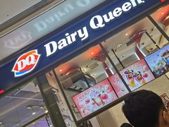 门面-DQ·蛋糕·冰淇淋(万象城店)