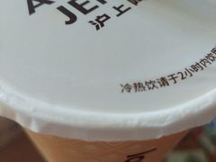 -沪上阿姨·臻选茶饮(上海环球港店)