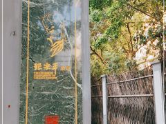 -张乐平故居