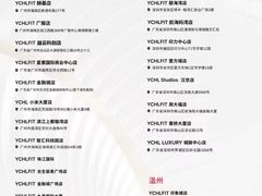 -YCHL Studios健身工作室(市二宫店)