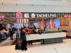 -稻香饭店(IFS国金中心店)