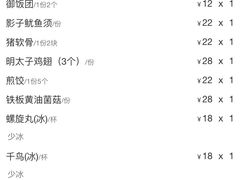 账单-火影忍者一乐拉面(环球港店)