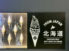-ZAKUZAKU(中大国际高新店)