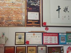-刘记独流白糕干