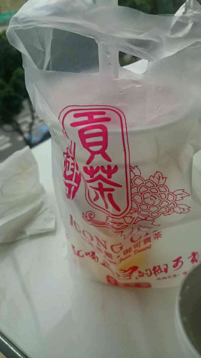 服务不错,满分,贡茶给了我个装逼的机会
