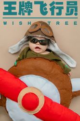 -愿望树儿童摄影(699文创店)