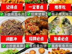 -湘知湘味(岳麓山店)