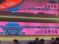 -遇西祠·海鲜烧烤(总店)