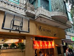 -昊·来了寿司(双楠2店)