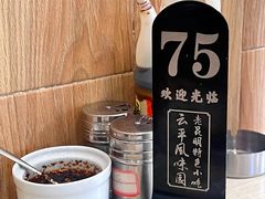 -云平风味园(护国路店)