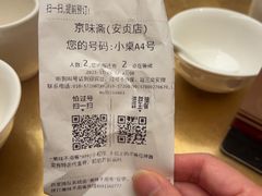 -京味斋·烤鸭·北京菜(安贞店)
