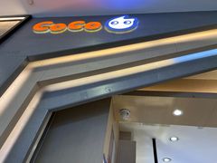 -CoCo都可(新太阳宫店)