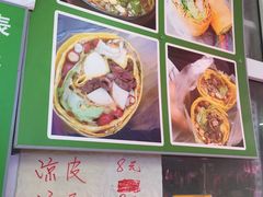 -山东傻大粗粮煎饼(牛街店)