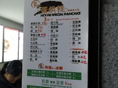 -贺记蛋烘糕(文庙西街店)