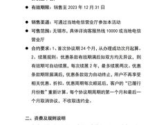 -中国电信(人民路营业厅)