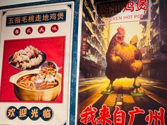 -潮汕三宝鲜牛肉火锅