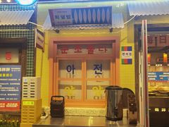 -姜胖胖首尔自助烤肉·街头小吃大排档(国瑞中心店)