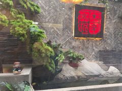 -庭院·冰煮羊·铜锅涮肉(西单店)