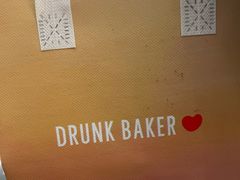 -DRUNK BAKER(上海恒丰路店)