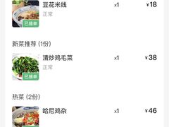 -云上千禾(水上店)