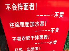 -左撇子私房面