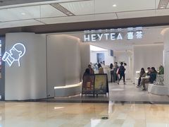 -喜茶(上海兴业太古汇店)