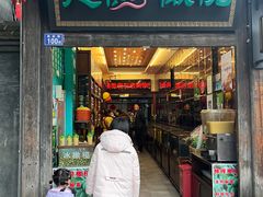 -延福橄榄(三坊七巷店)