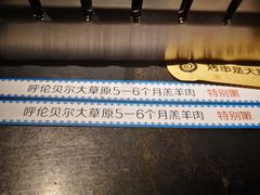 -很久以前羊肉串(中山公园店)