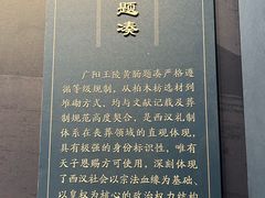 -北京大葆台遗址博物馆