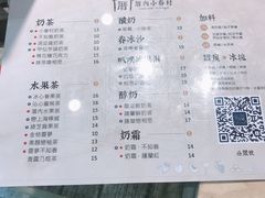 菜单-厝内小眷村(中山利和店)