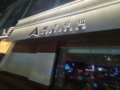 -阿卡贝拉音乐汇(印象城店)