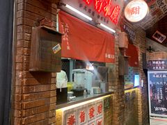 -萍姐火锅·公路夜市(南京新街口店)