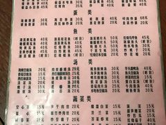 菜单-老杨饭店(万科里店)