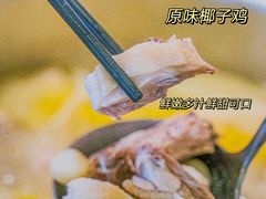 -椰小鸡·琼州糟粕醋·火锅(美兰缤纷城店)