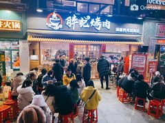 门面-胖记烤肉(江汉路店)